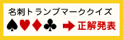 ���h�g�����v�N�C�Y�̓���