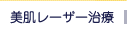 �X�^�b�t�Љ�
